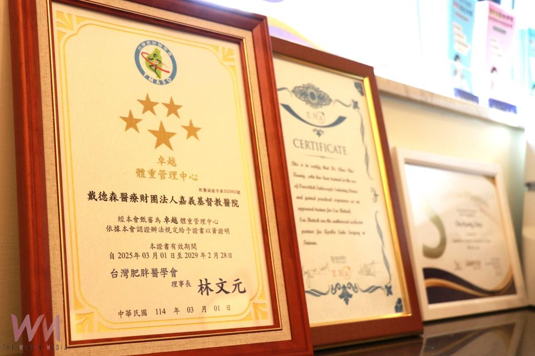 健康減重新標竿 嘉基獲卓越體重管理中心認證 - https://www.watchmedia01.com