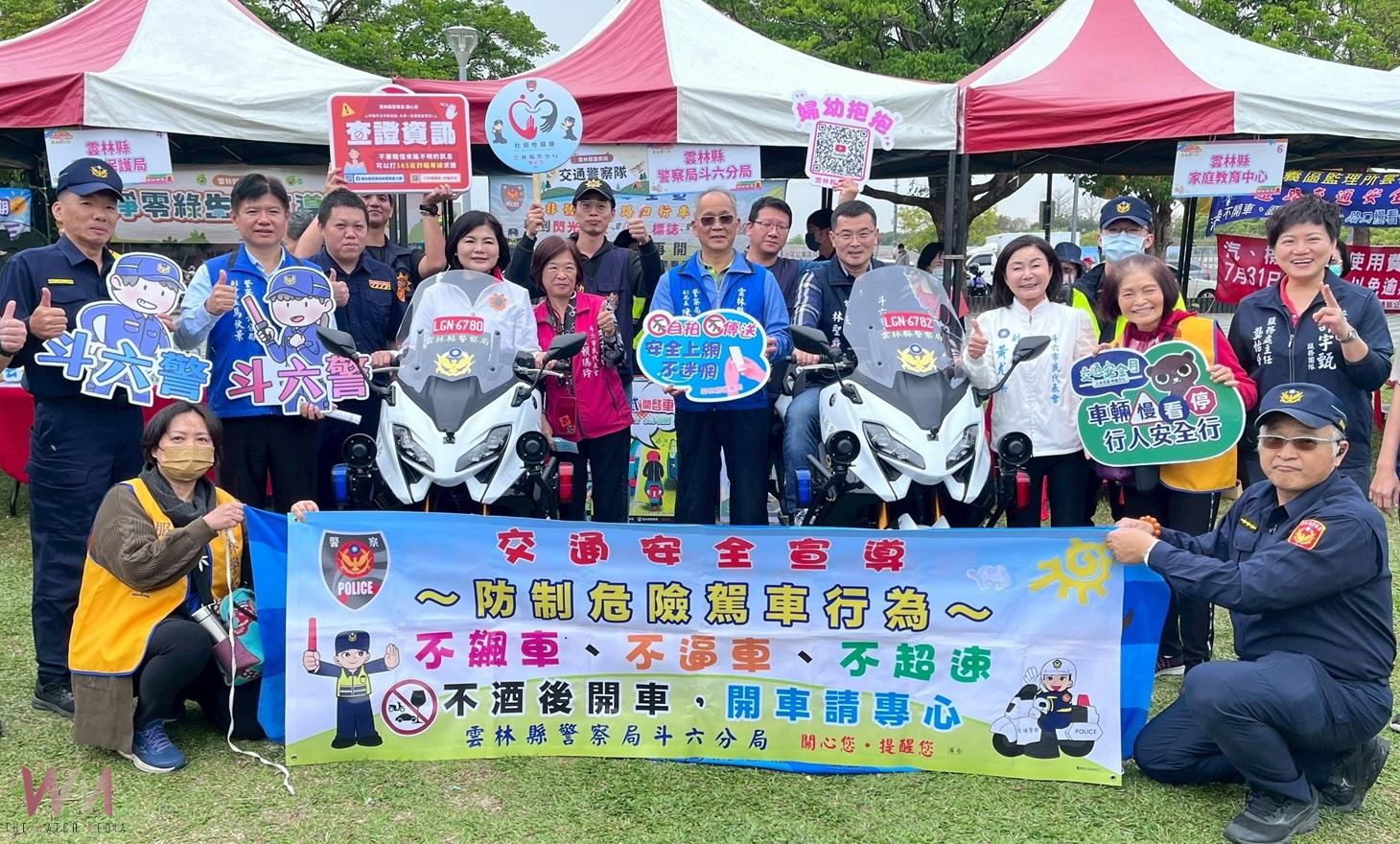 兒童節斗六警出動重機警車 以互動遊戲 教育安全觀念 - https://www.watchmedia01.com