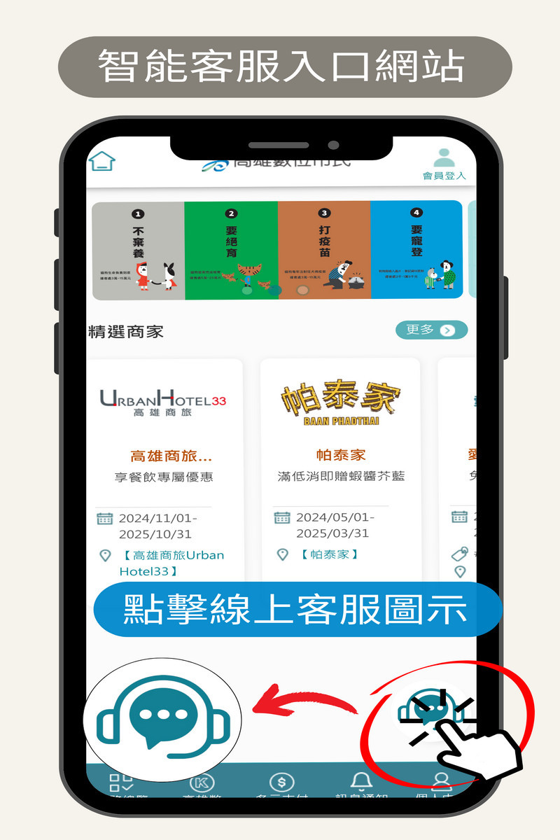 ▲高市AI智能客服正式啟用。