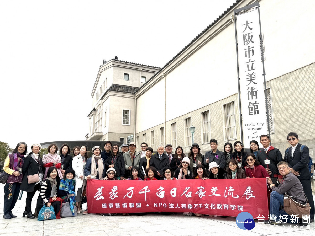 日本大阪舉行的《芸象万千》台日名家交流展。