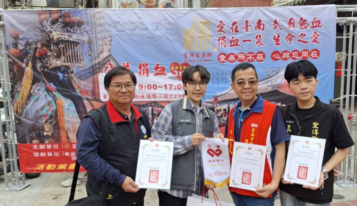 ▲捐血中心致贈感謝狀給主辦單位。（圖／記者陳彥霖攝2025.04.03）