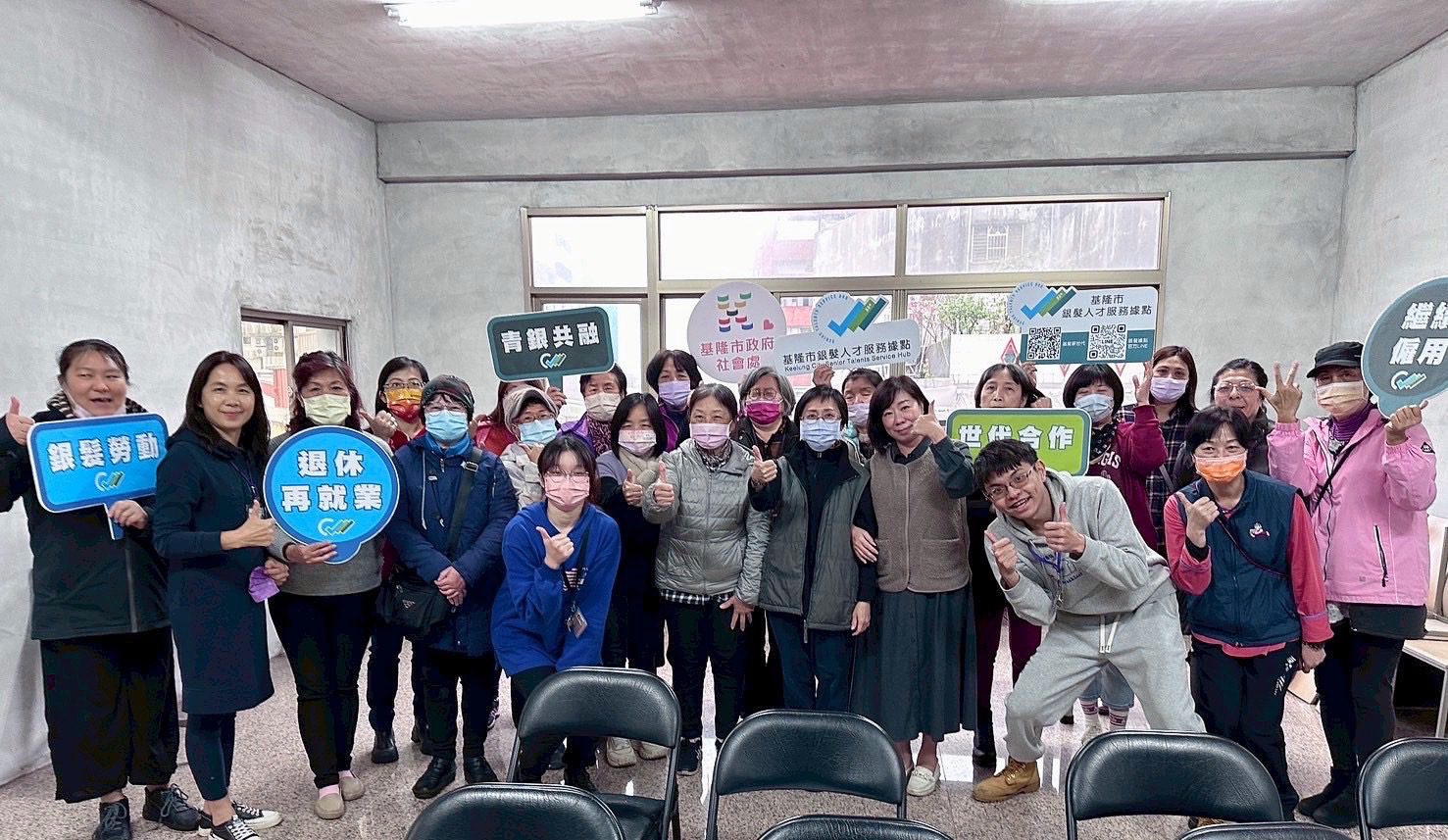 基隆市銀髮人才服務據點攜手誠寶 助銀髮族重返職場