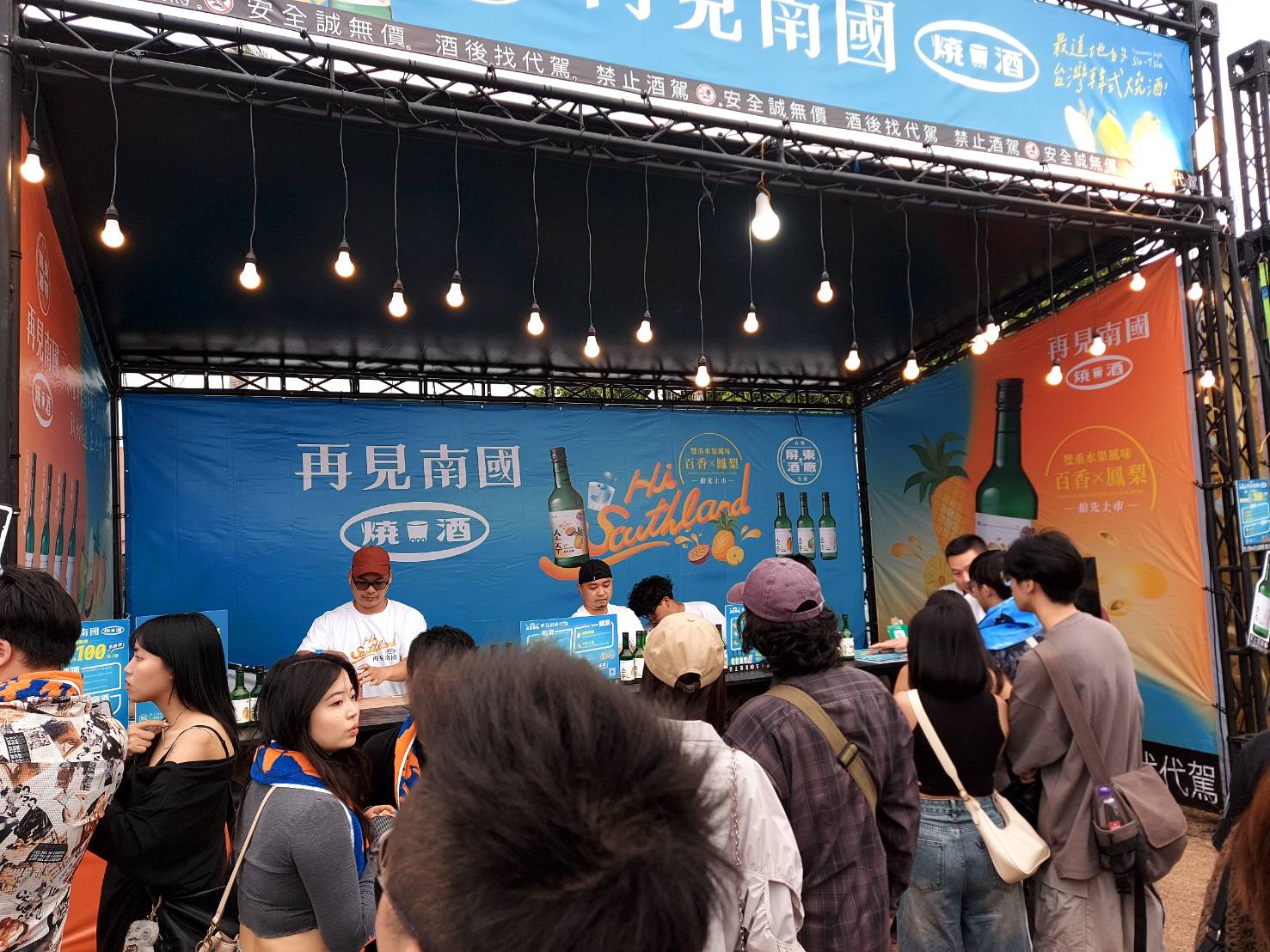 2025 台灣祭:屏東酒廠「再見南國燒酒」全新「百香鳳梨」風味首度登場!