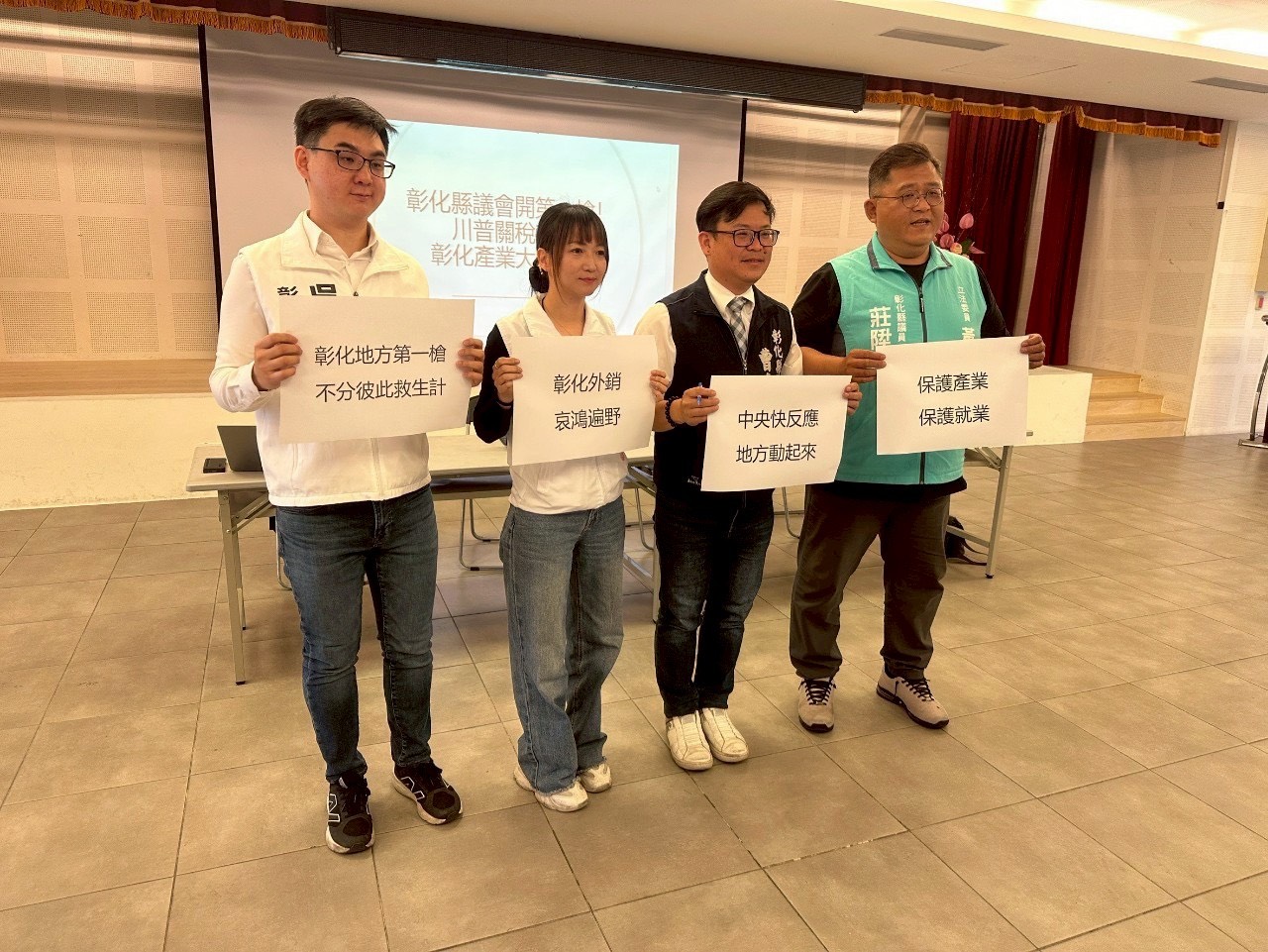 美關稅炸彈恐重創台灣傳產 彰議員籲比照疫情補助幫助轉型 196 美關稅炸彈恐重創台灣傳產 彰議員籲比照疫情補助幫助轉型 195
