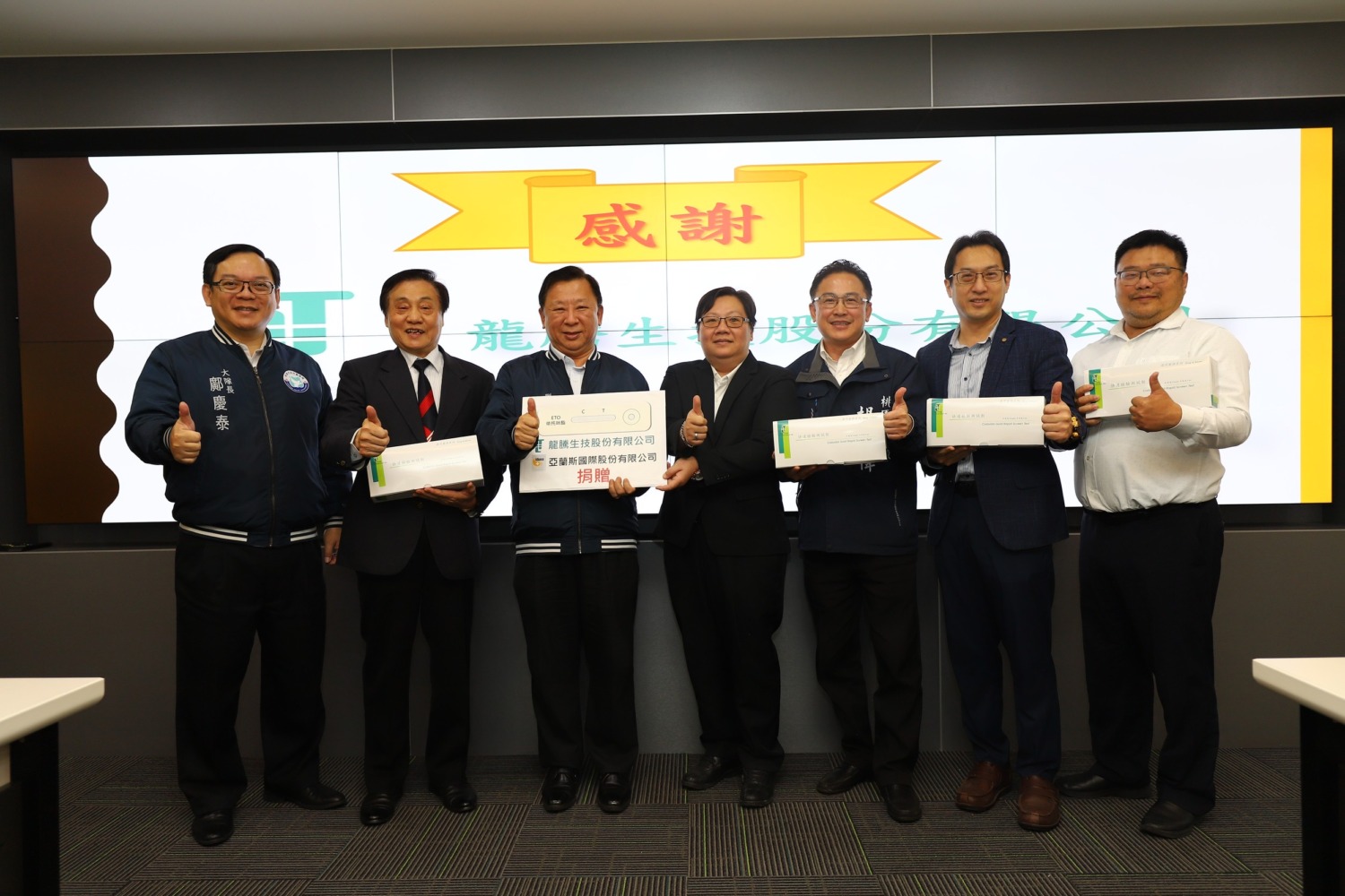 亞蘭斯國際攜手龍騰生技聯合捐贈依托咪酯類毒品快篩試劑,響應政府反毒政策。(圖/記者林照東翻攝)