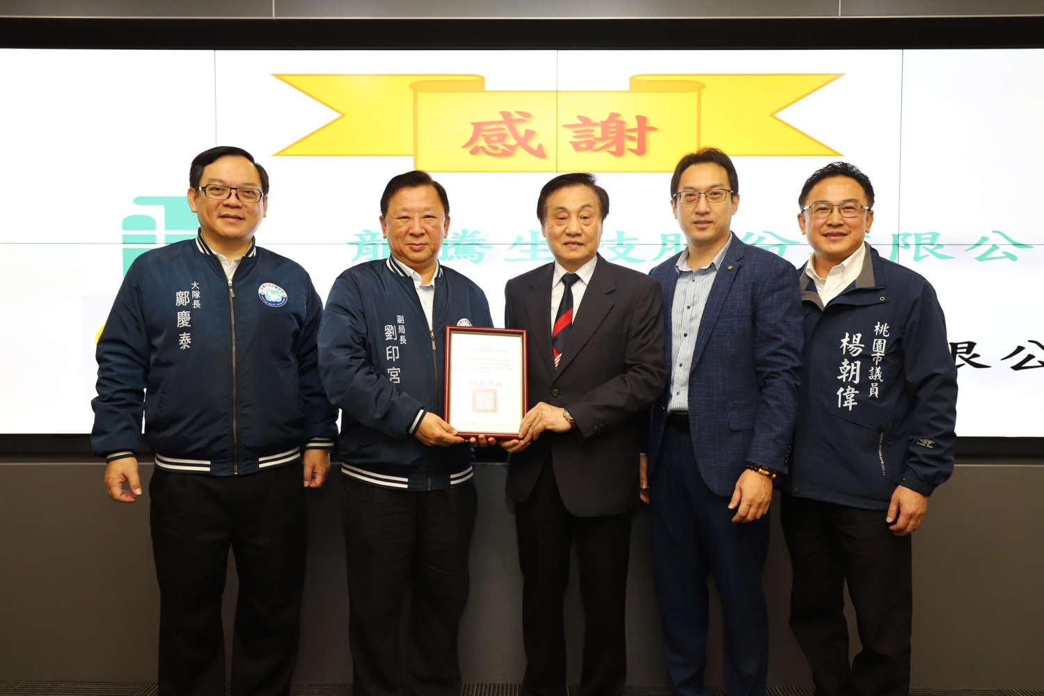 亞蘭斯國際捐贈依托咪酯類毒品快篩試劑,董事長徐忠胤(中)、副總經理徐志豪(右二)、楊朝偉議員(右一)。(圖/記者林照東翻攝)