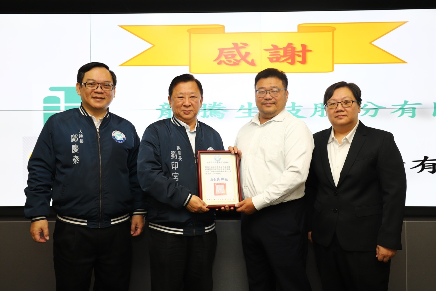 副局長劉印宮(左二)頒發感謝狀給龍騰生技總經理魏幸紅(右一)、陳志富執行長(右二)。(圖/記者林照東翻攝)