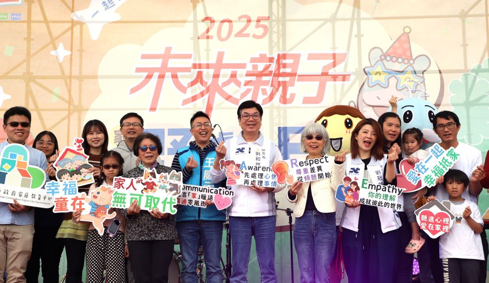 「一起C.A.R.E.」擁抱幸福   新北家庭野餐日用行動說愛