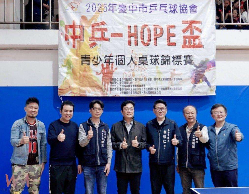 桌球青春對決 「中兵-HOPE盃」青少年錦標賽 今4/2熱血登場 - https://www.watchmedia01.com