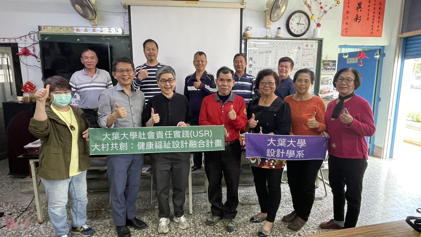 大葉大學USR計畫啟動!攜手三大社區 共創健康福祉新藍圖 - https://www.watchmedia01.com