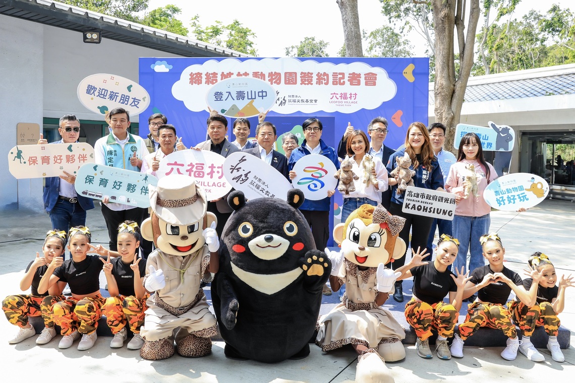 漾新聞|壽山動物園與六福村結盟 美洲野牛迎新伴
