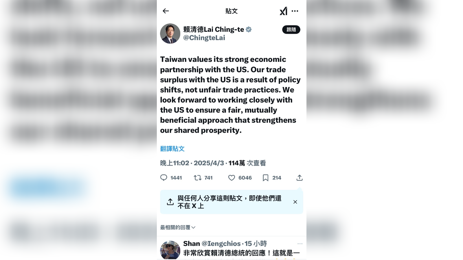 賴清德的《X平台》用英文表達台灣面對川普對等關稅的態度,但川普在宣布決定後,還沒有到臉書上說明立場,兩國領導人相隔空對話都沒機會。翻攝賴清德《X平台》