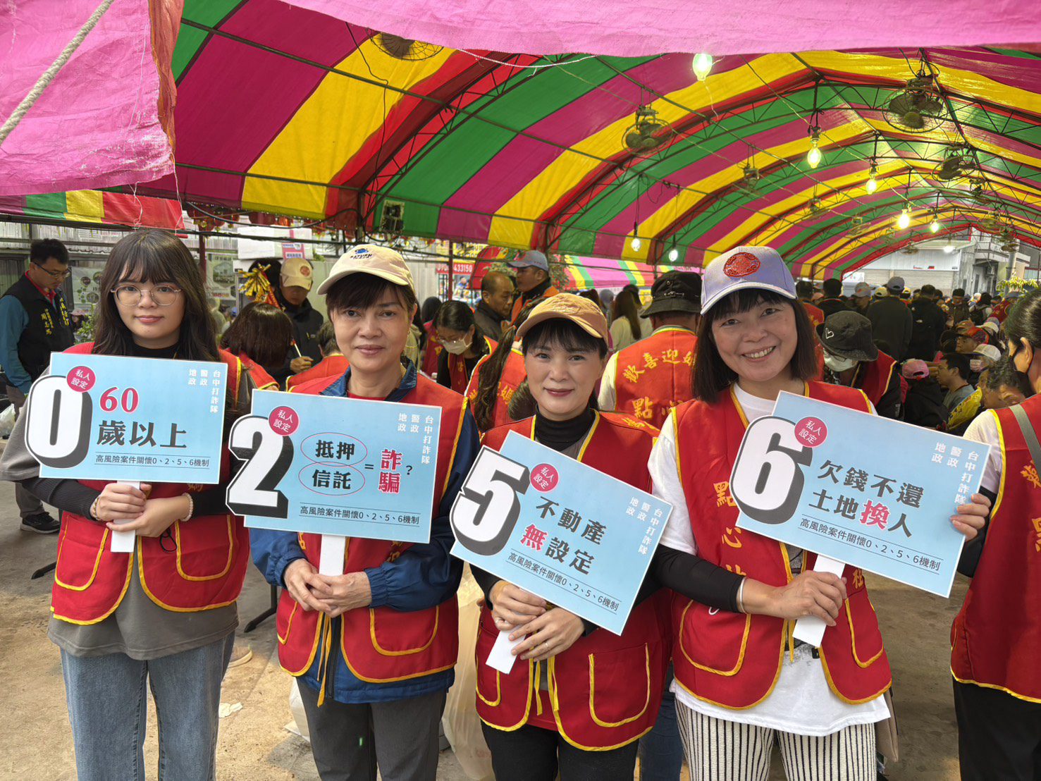台中市東勢地所參與大甲媽進香　宣導防詐保房產