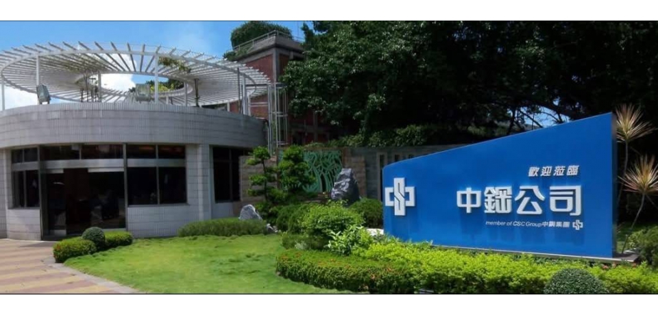 中鋼:美國調高關稅 對直接出口美國的影響相對有限
