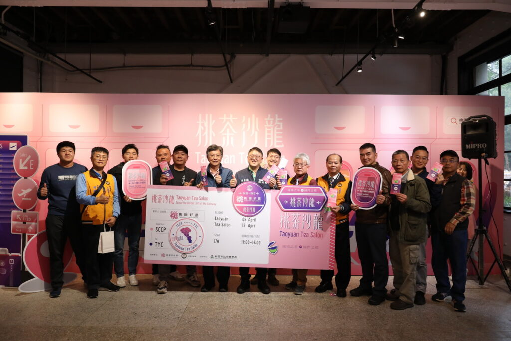 「桃茶沙龍」展覽即日起至4月13日於松山文創園區創意空間展出