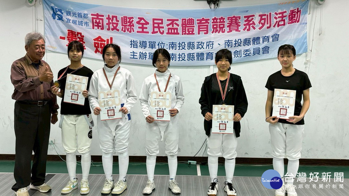 女子組優勝者頒獎表揚。(擊劍委員會提供)