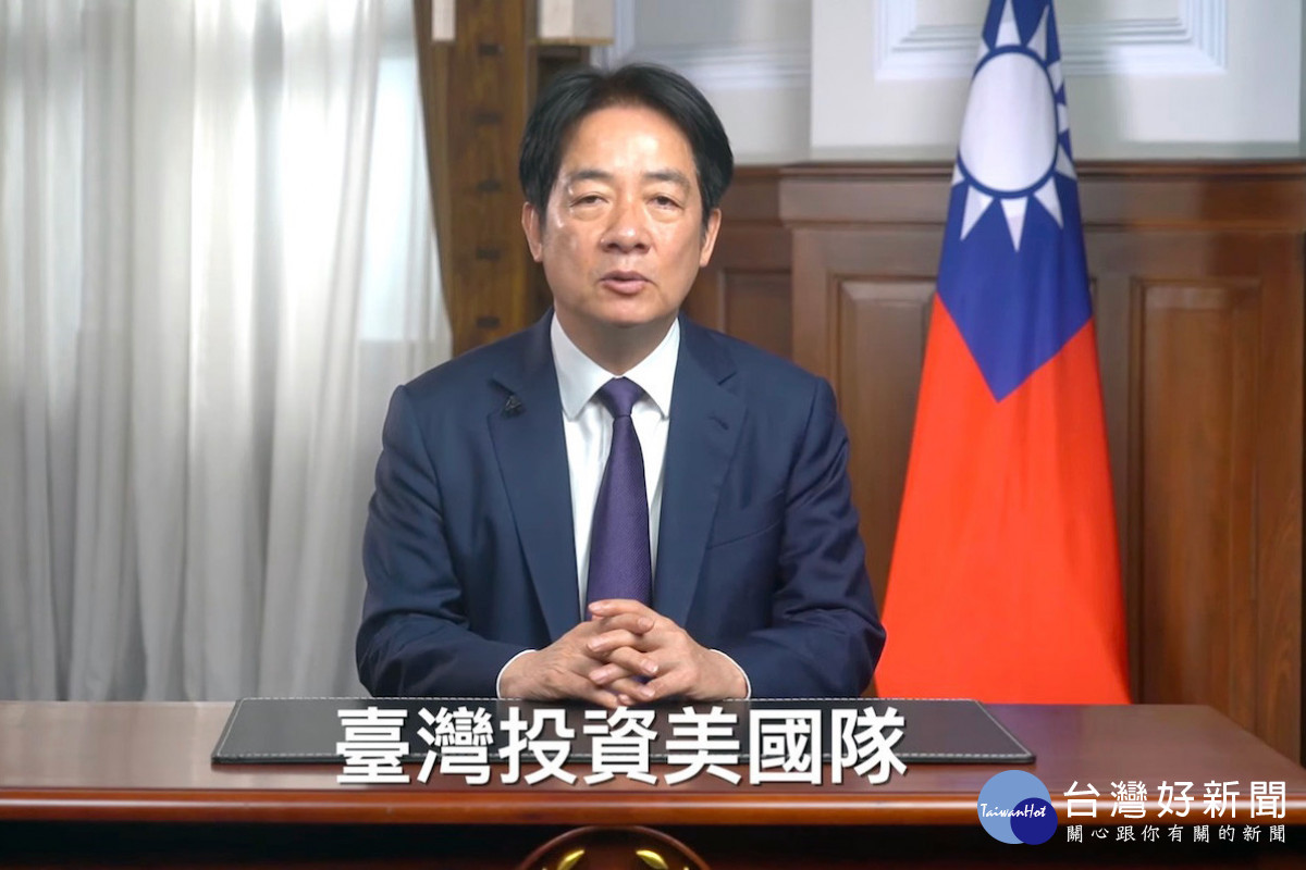 應對川普32%關稅大刀　賴清德：組「台灣投資美國隊」、從「零關稅」談起