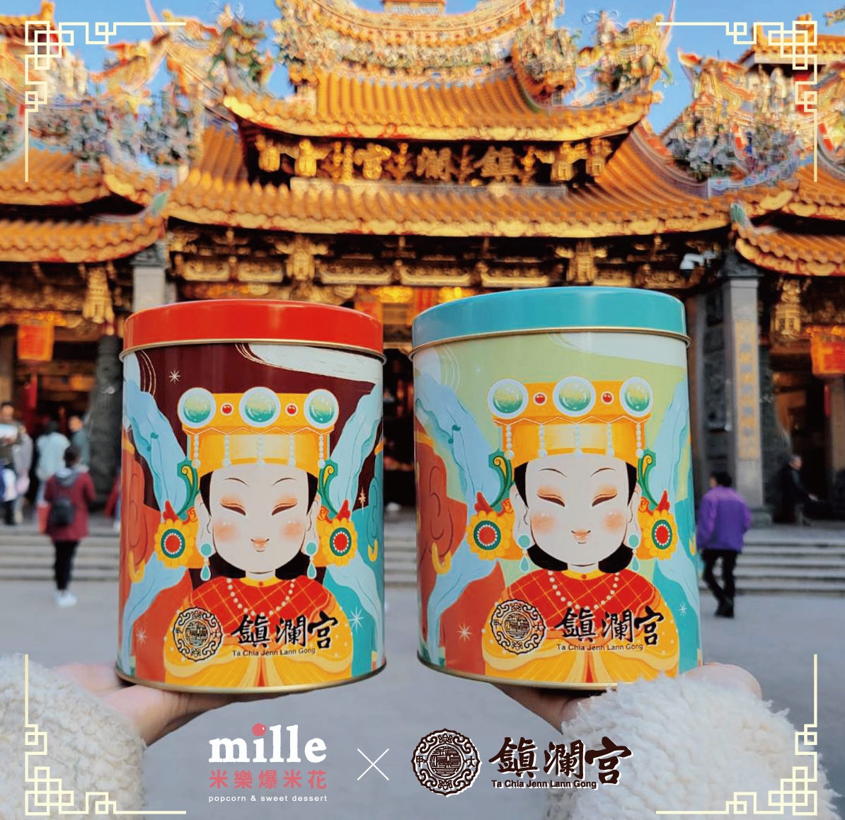 ▲文化與美食的完美結合!大甲鎮瀾宮聯名爆米花限量登場。(圖/業者提供)
