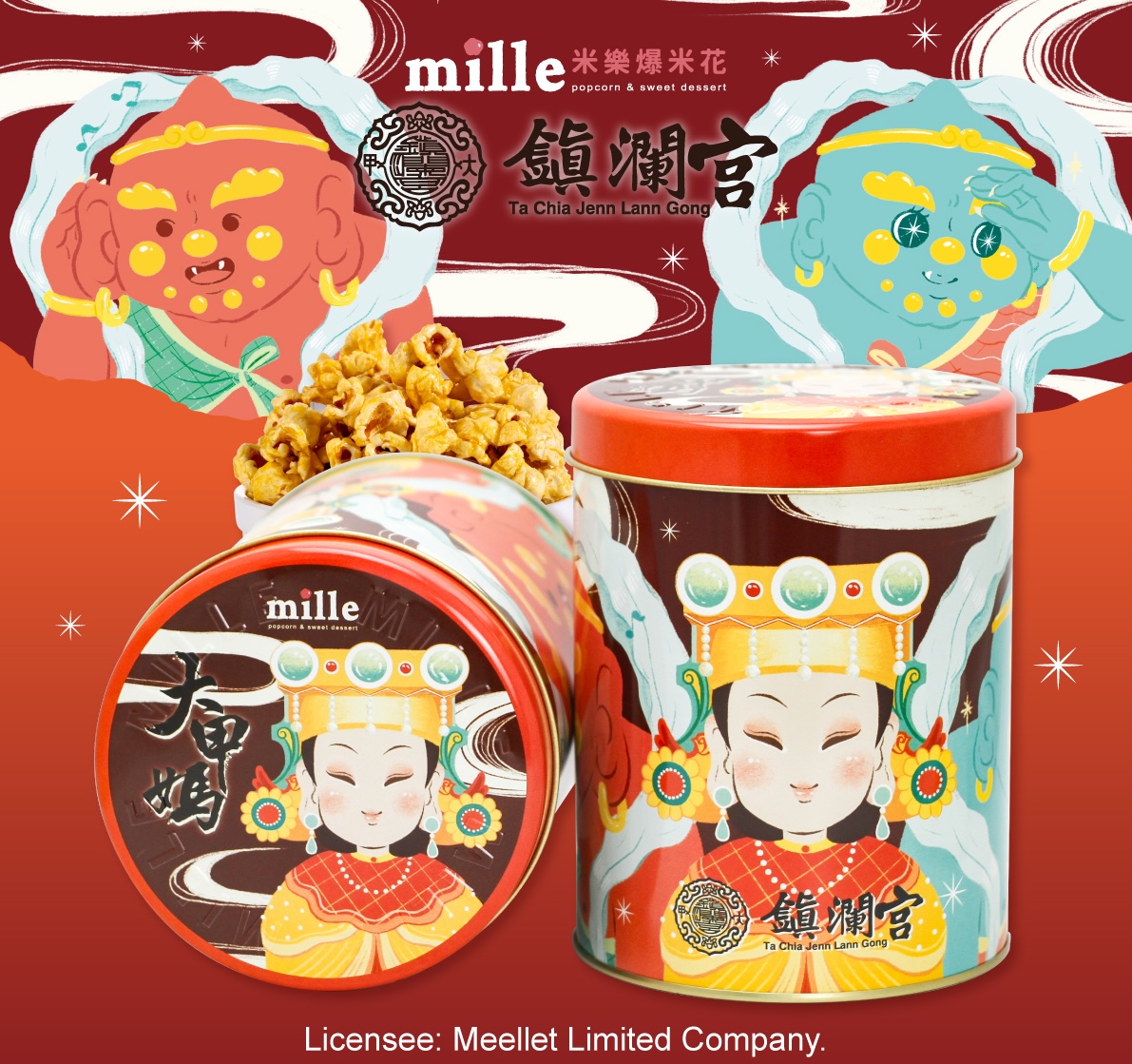 ▲大甲媽祖紅合境平安罐。(圖/業者提供)