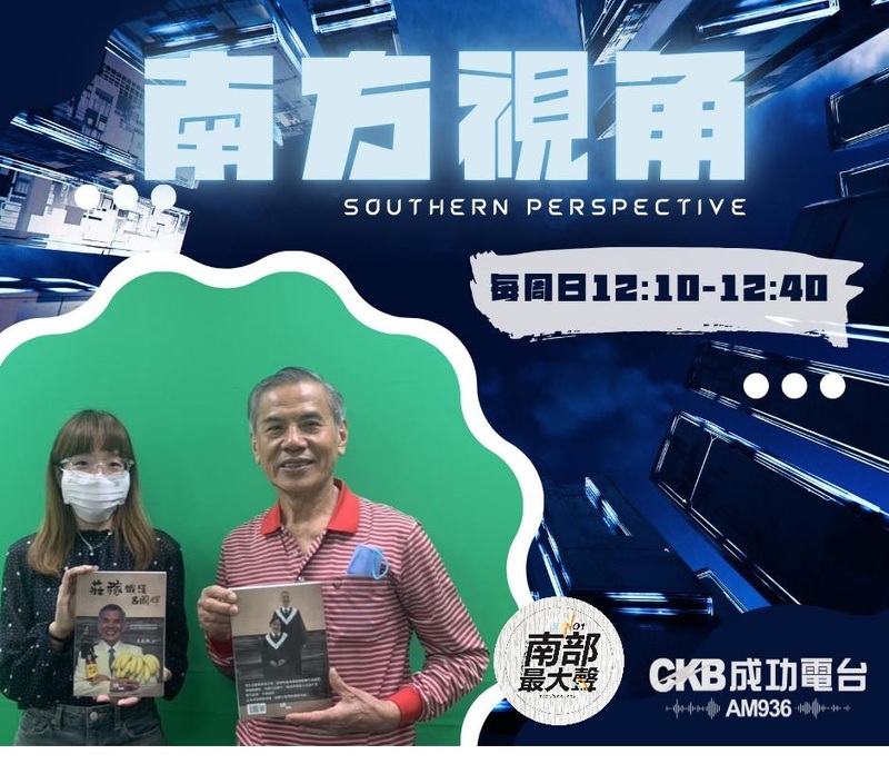 【南方視角】呂國輝先生——從莊稼漢到追夢人，一位鐵漢的生命告白