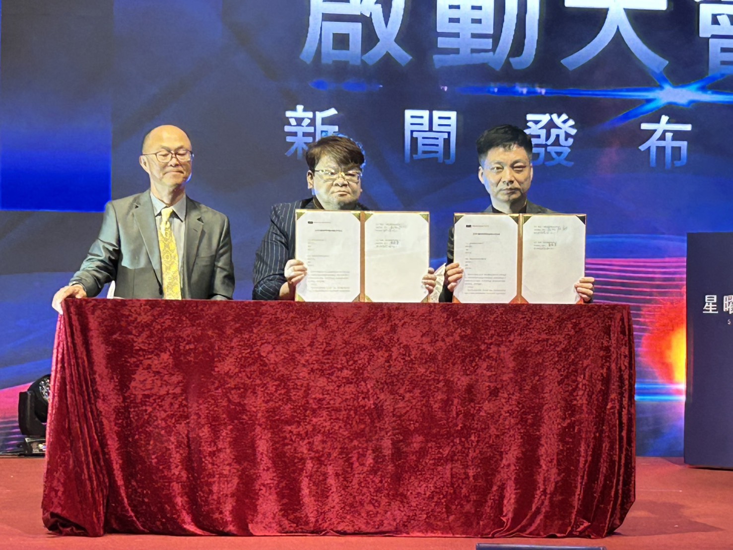 香港上市數科集團與臺灣星曜生醫進行深度合作計畫簽約 共創全新里程碑