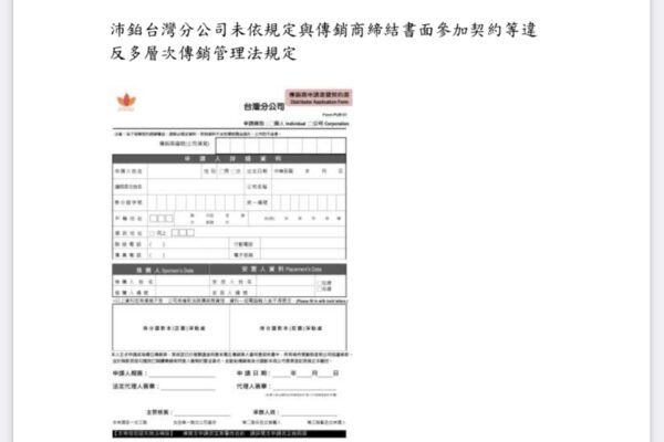 圖／公平會