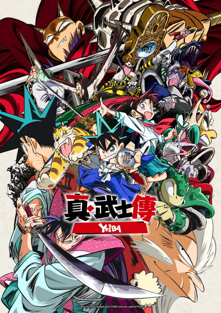 真・武士傳YAIBA_主視覺圖