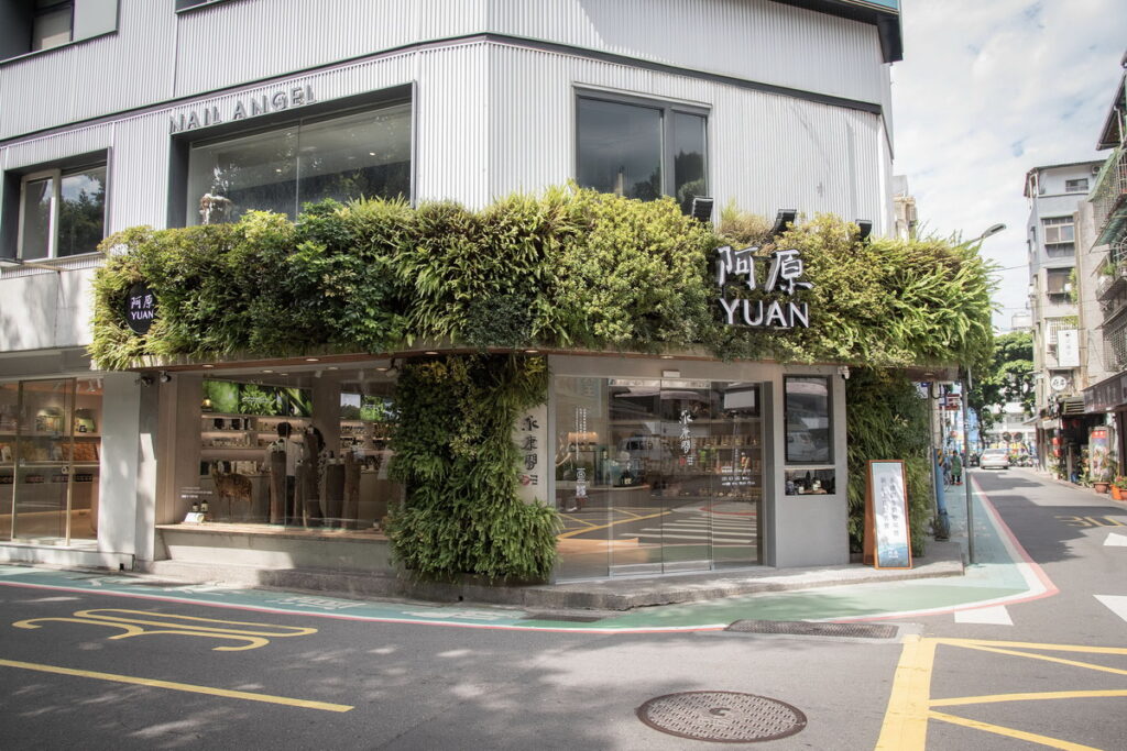 【阿原】永康間門市改裝以「自然入境,植感新生」為設計概念,為永康街增添一抹純淨綠意。
