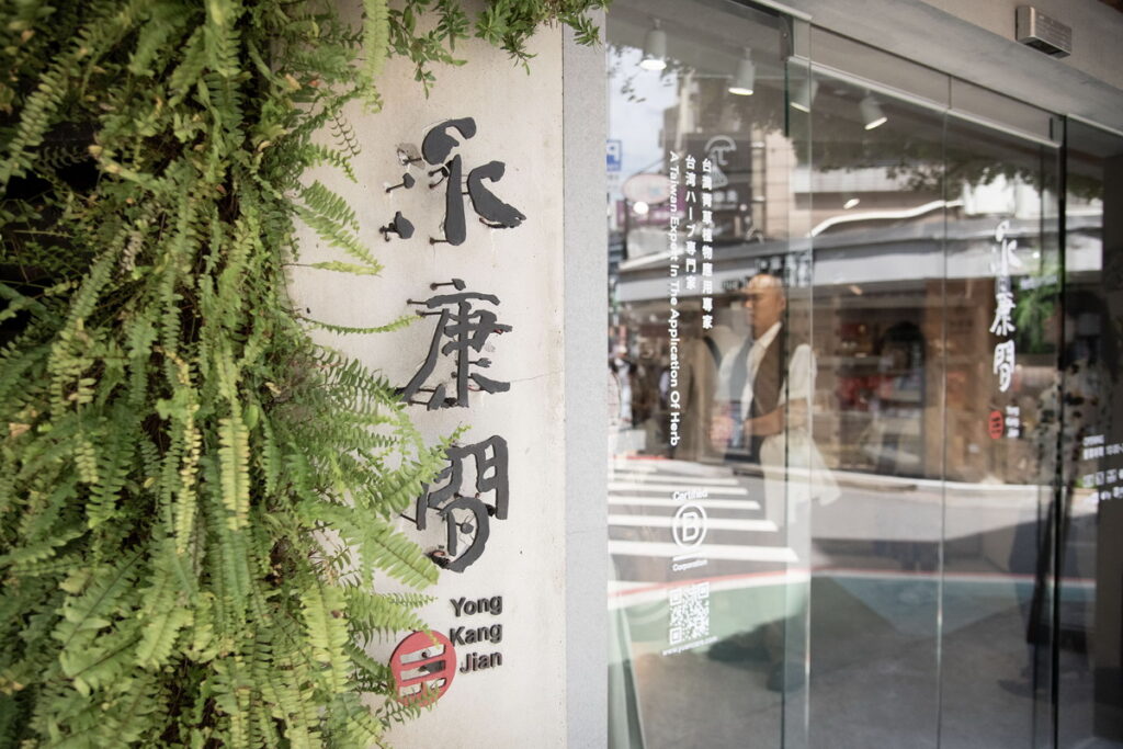 【阿原】永康間門市開業逾10年,近期改裝以全新風貌與大家相見。