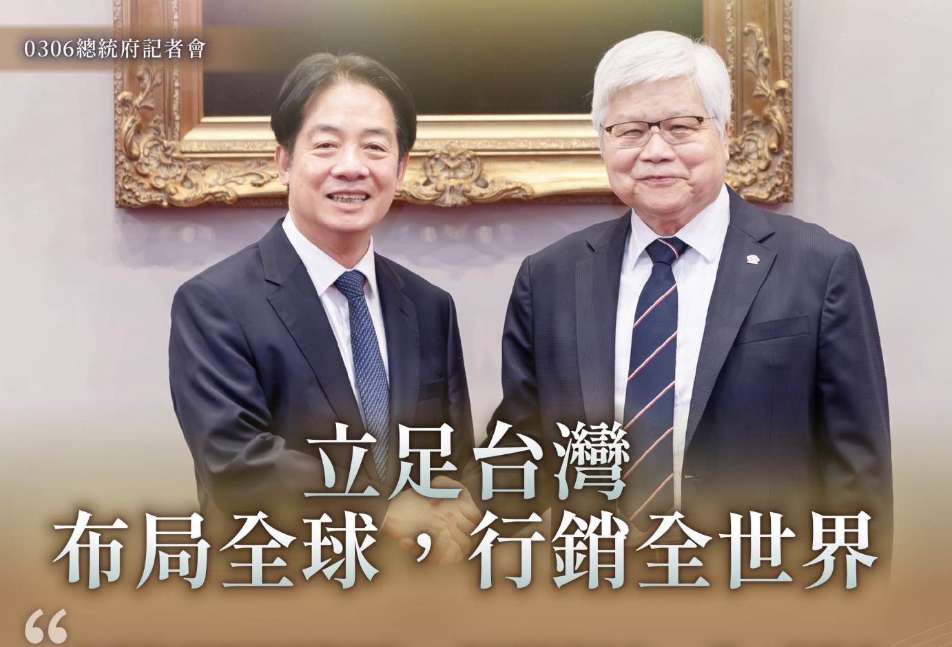從潤餅到毛巾 正副總統危機感缺席?黃揚明:人民期待你們解決問題