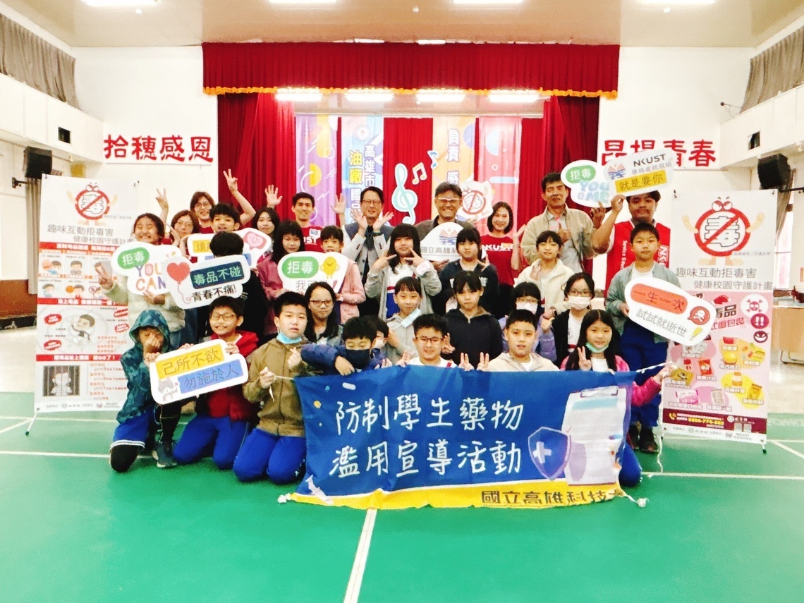 漾新聞｜高科大攜手校園反毒 守護學童健康成長