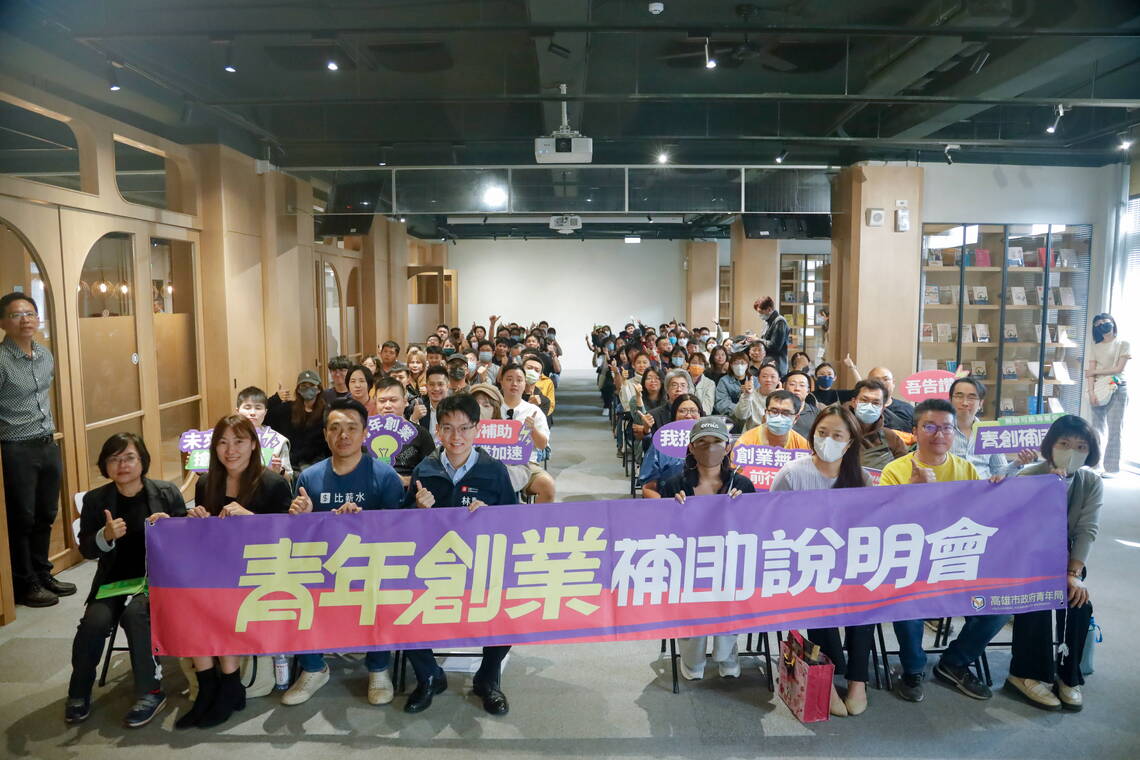 漾新聞|青創補助說明會熱烈登場 前輩助攻創業夢