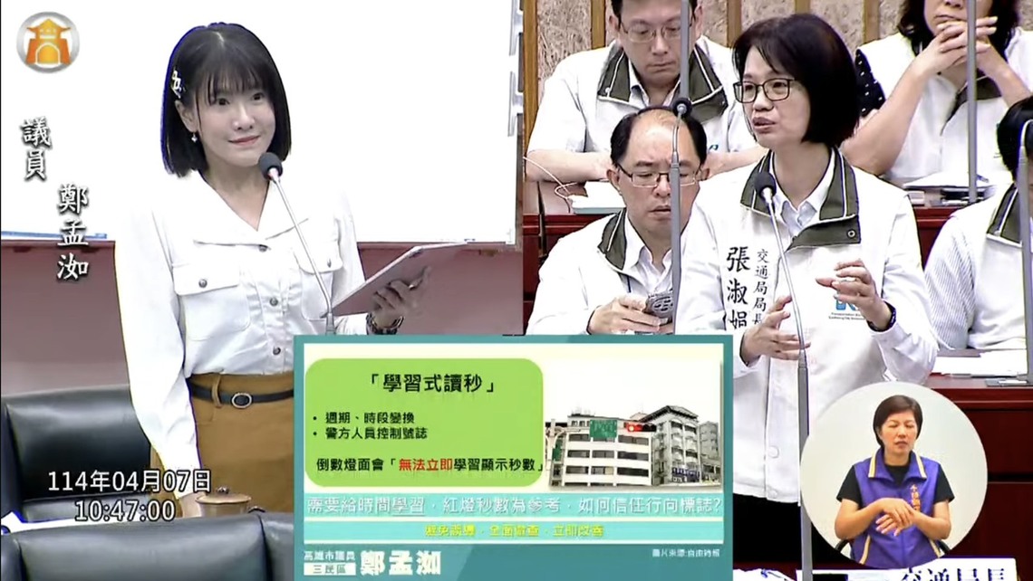 漾新聞|紅燈倒數變陷阱?鄭孟洳批高市交通設計有瑕疵