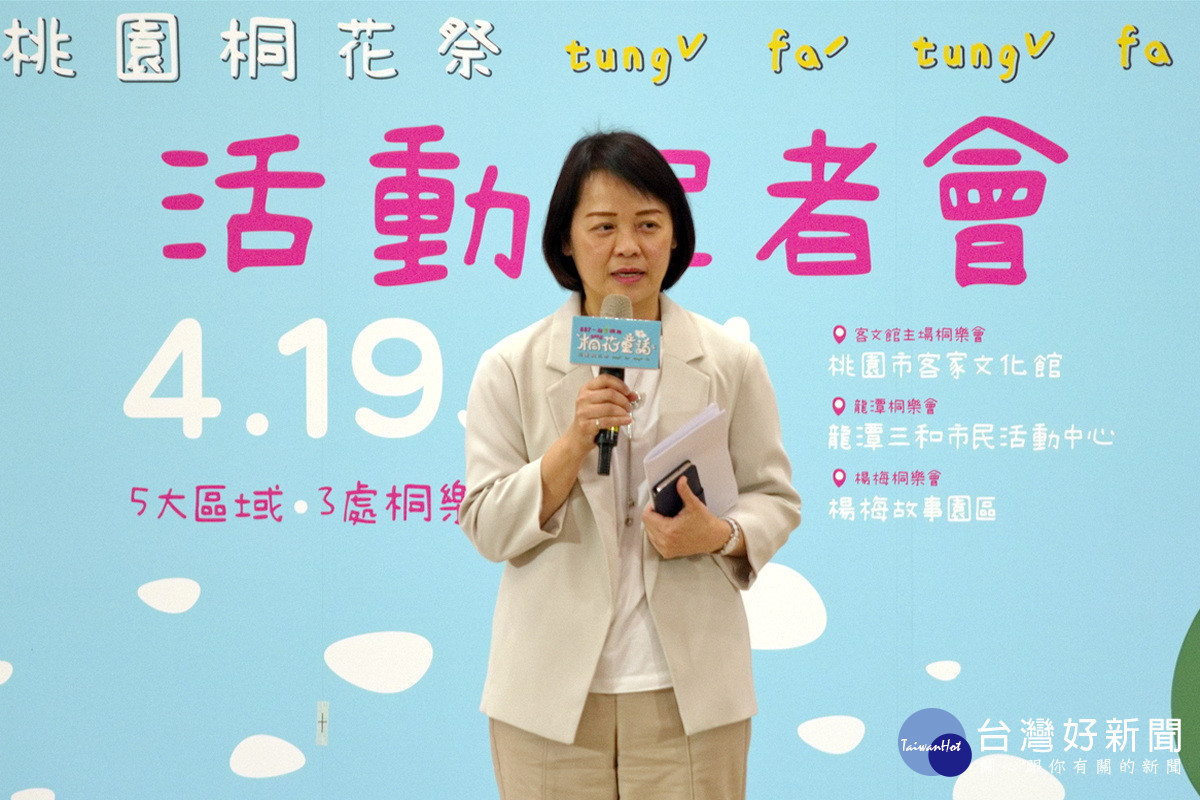 客家委員會主任秘書廖育珮於「2025桃園桐花祭」活動記者會中致詞。
