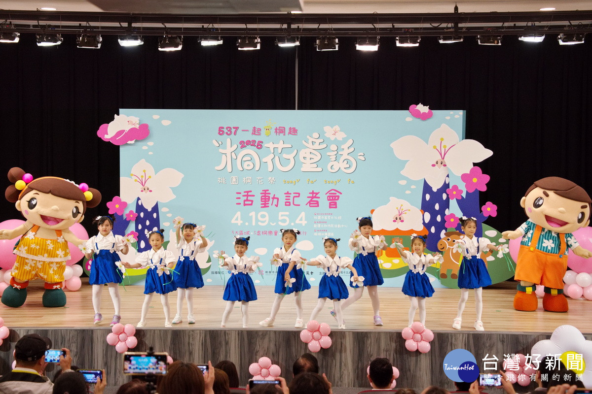 小朋友們於「2025桃園桐花祭」活動記者會中演出客家歌舞。<br /><br /> 