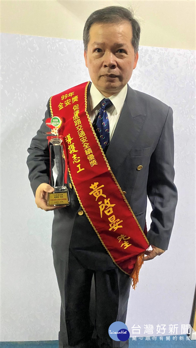 黃啟晏榮獲交通部金安獎交通志工