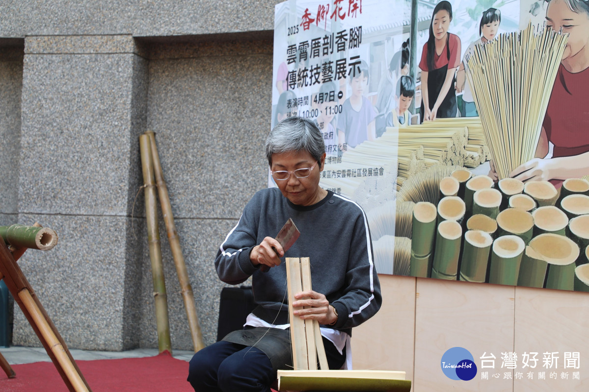 邱錦雲演示嘉義市雲霄社區「剖香腳」傳統技藝／嘉義市府提供