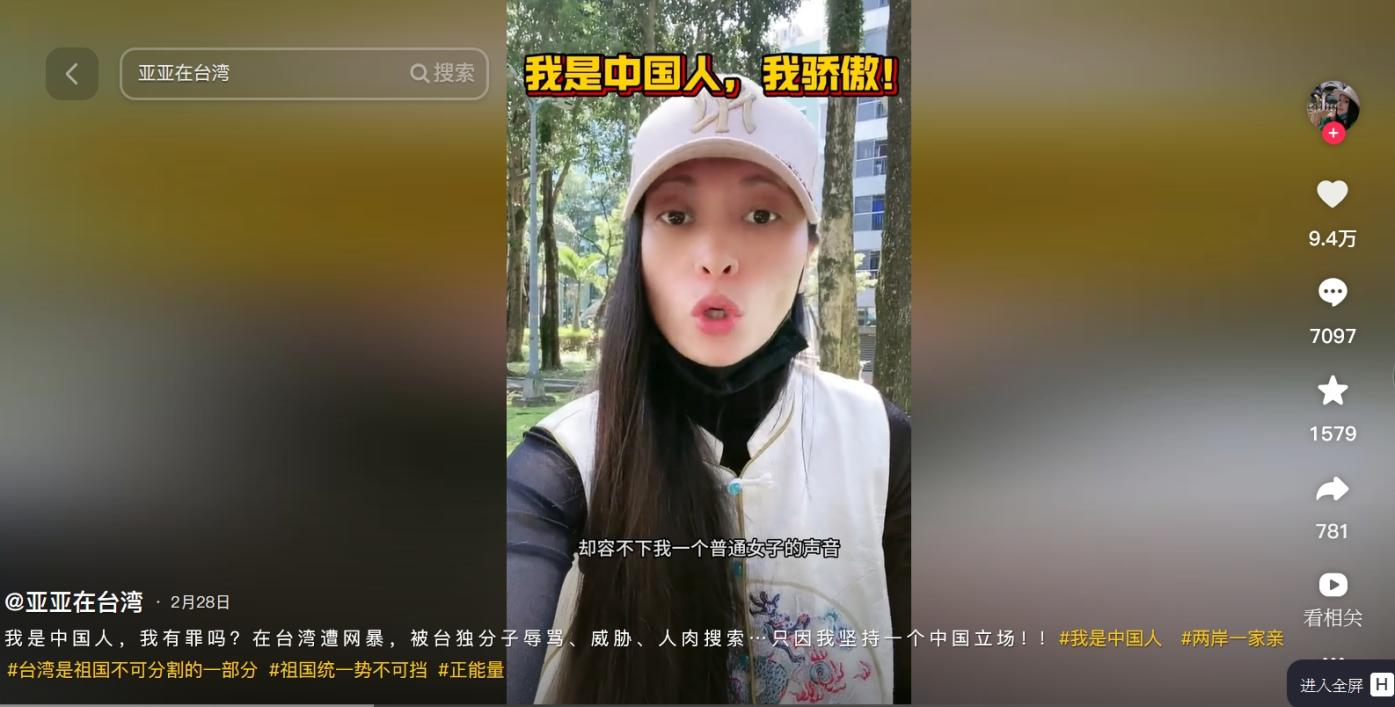 中配入籍的條件藍綠版本差距極大，如果依綠營版本，以後入籍台灣的中配需放棄中國籍，對像劉振亞這類的中配而言可能是很大挑戰。翻攝抖音頻道「亞亞在台灣」
