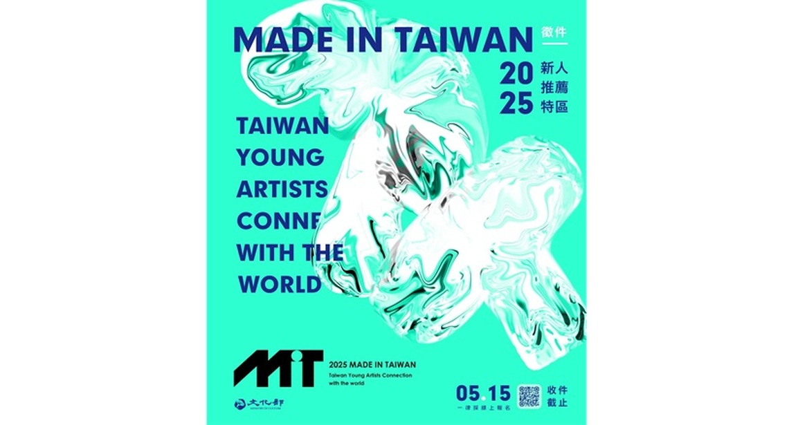 文化部「2025 Made In Taiwan新人推薦特區」徵選即日起開始收件