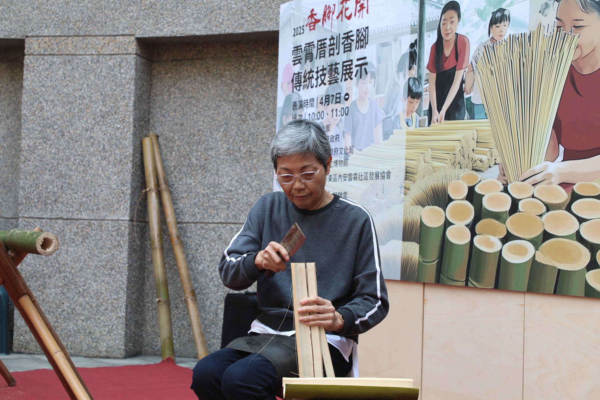 嘉義市雲霄厝剖香腳百年傳統技藝再現 黃敏惠:保存重要文化資產