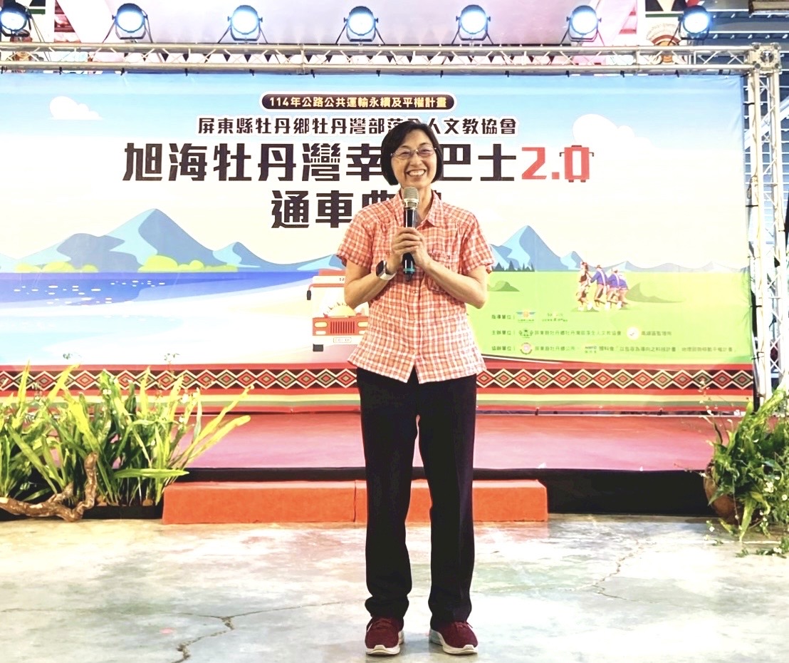 屏東縣第5個NGO幸福巴士鄉鎮 牡丹灣部落全人文教協會4/7通車營運