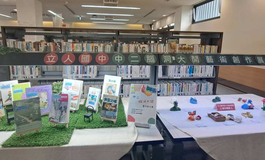 中二生腦洞大開粘土創作藝術展暨書展，歡迎民眾來觀賞
