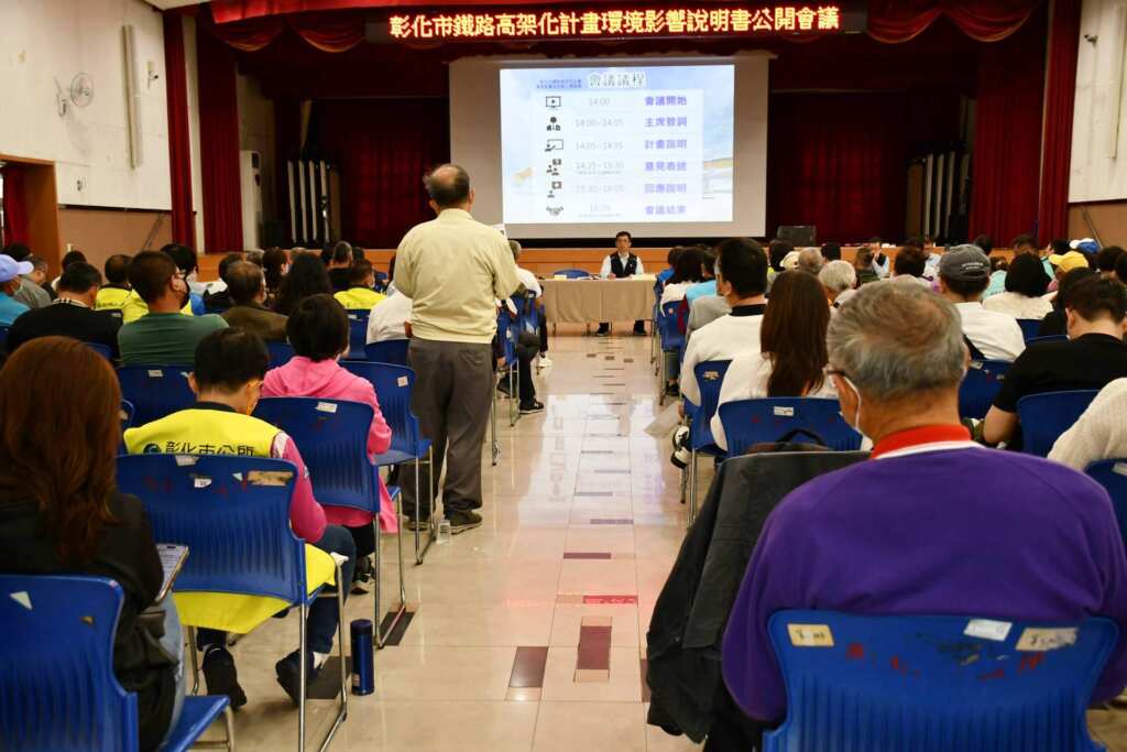 ▲彰化鐵路高架化升火待發在彰化生活藝文館舉行環境影響說明會。（彰化市公所提供）