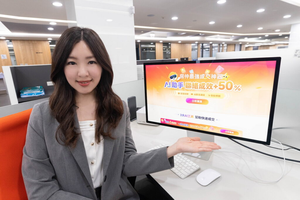 隨著AI快速發展,591打造高效房地產市場,推出591 AI助手服務