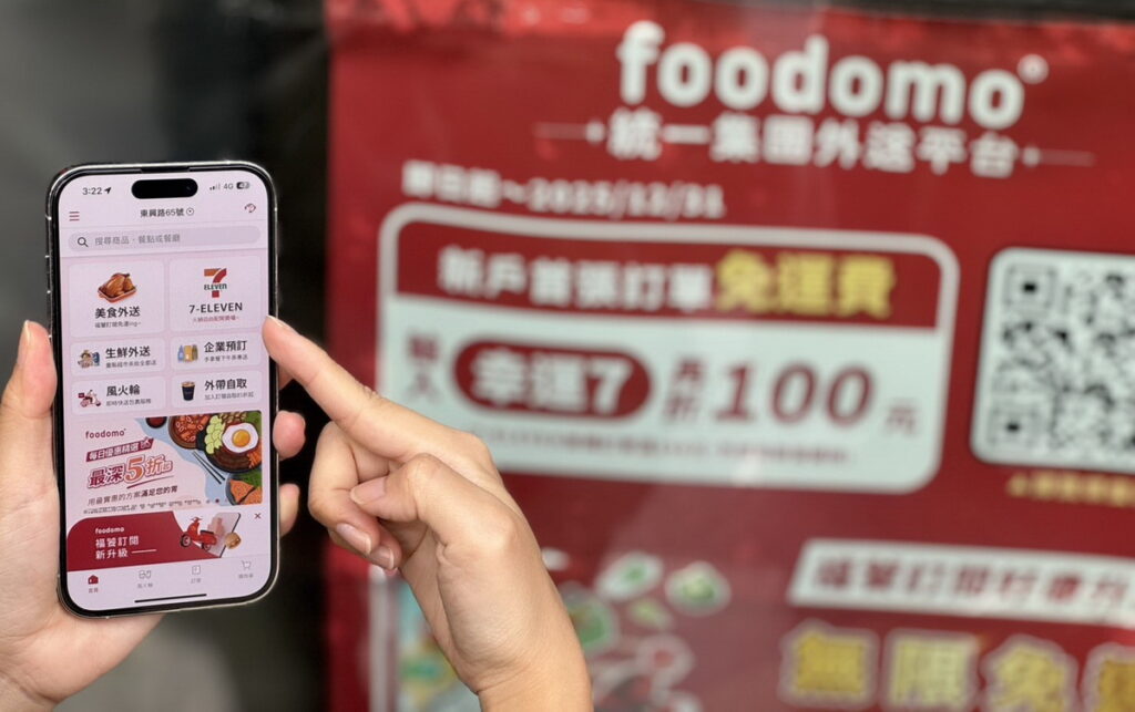 .7-ELEVEN與外送平台foodomo 即日起至4月15日祭出優惠活動,推薦可購買鮮食和鮮奶、衛生紙等民生必需品,新客首購限定輸入「幸運七」消費滿198元享5折,以及不限新舊客可使用5次的優惠碼「週五買鮮乳」,消費滿299享95折,最高折100元,i珍食商品也可參與,折上折更優惠!