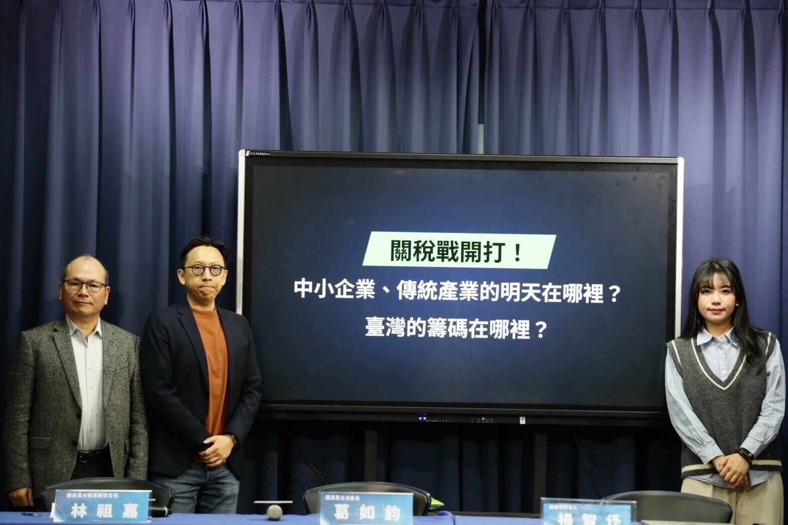 國民黨立法院黨團上午召開「關稅戰開打」記者會。(圖／國民黨立法院黨團)