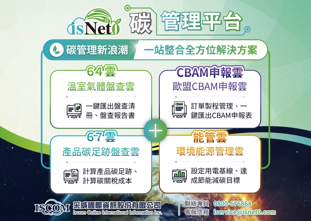 ▲(圖/采威國際資訊提供)