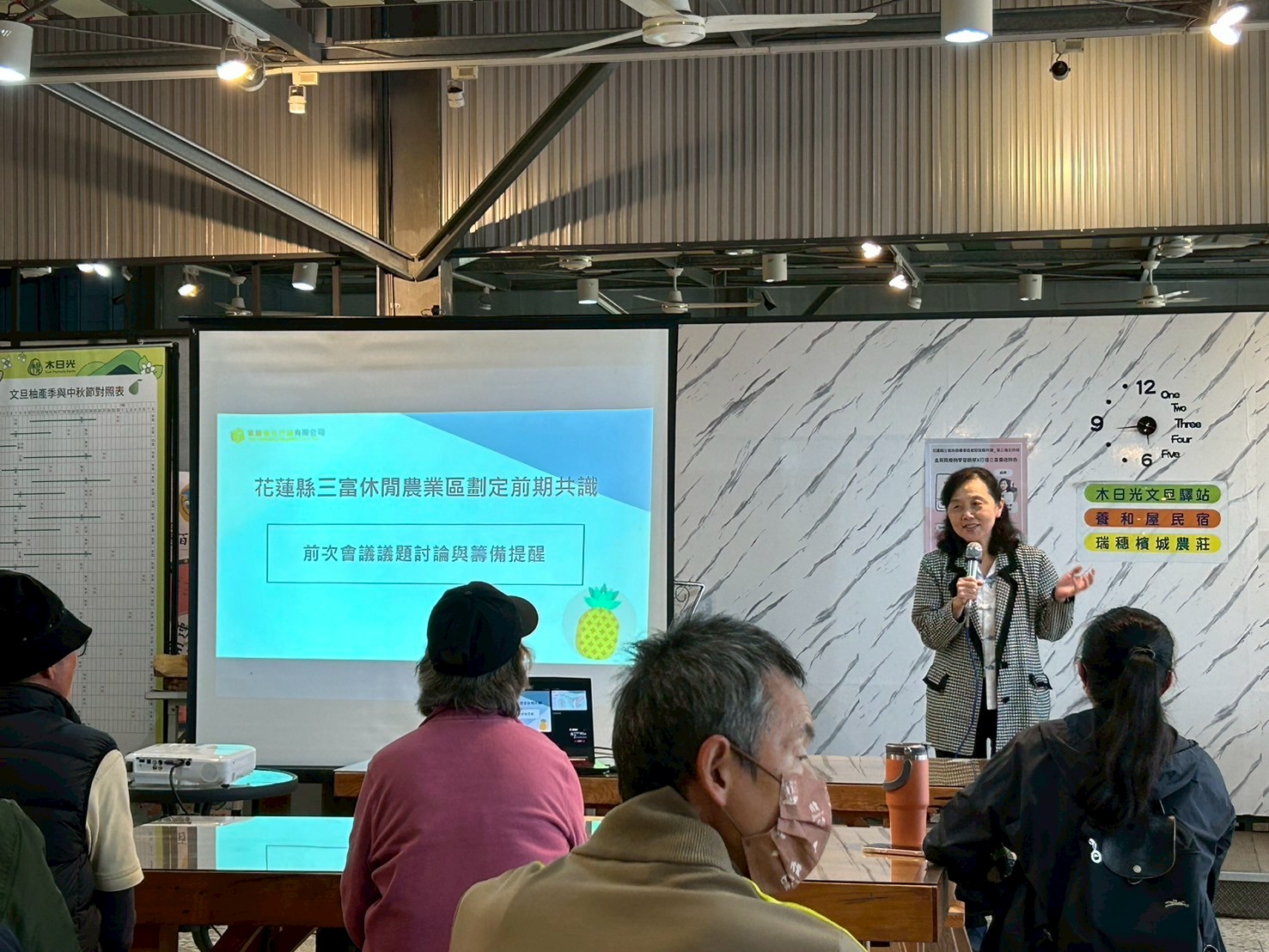 花蓮瑞穗三富地區培力工作坊 共創休閒農業新未來! - https://www.watchmedia01.com