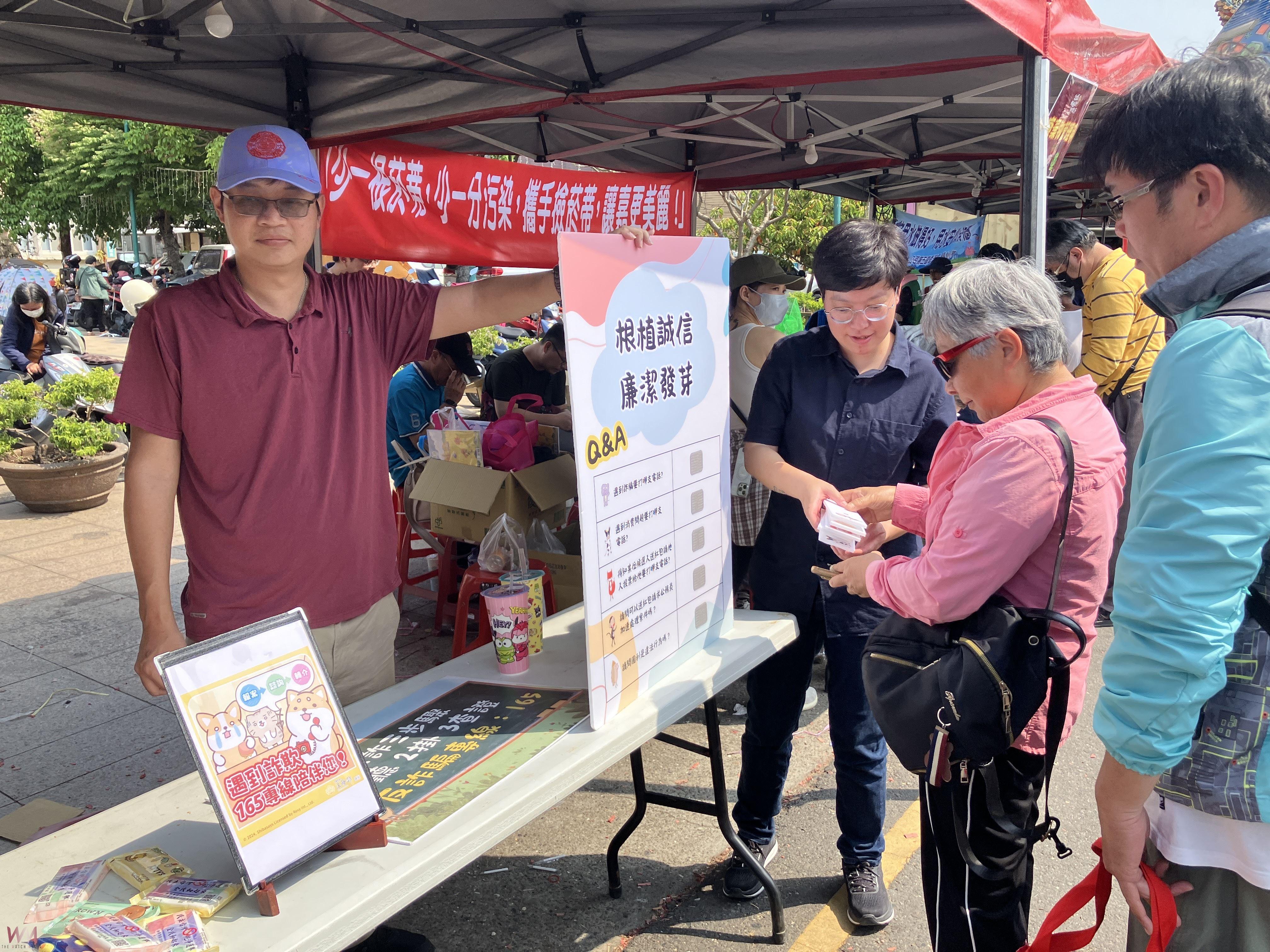 新港奉天宮迎媽祖 宣導攤位提醒民眾防範詐騙 - https://www.watchmedia01.com