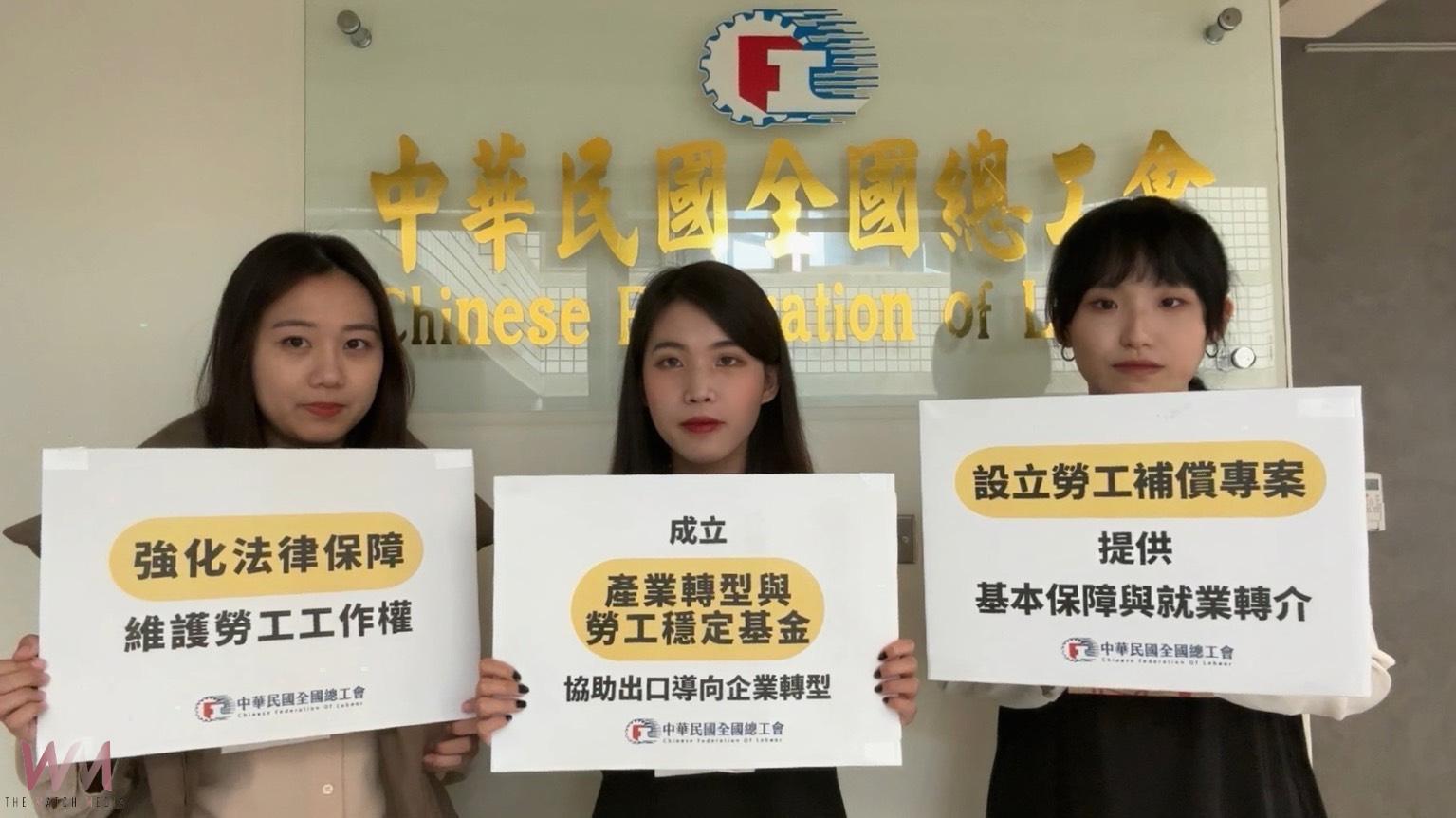 美關稅重擊出口業 彰化工廠停工潮 總工會籲政府補助勞工 - https://www.watchmedia01.com